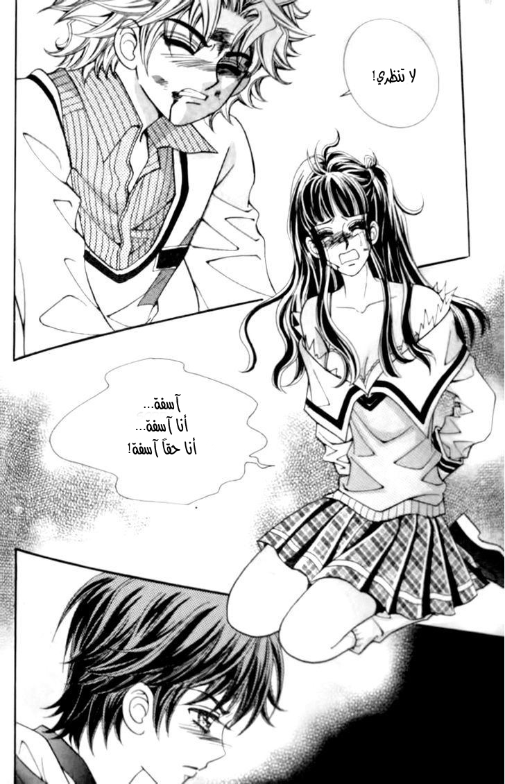 I do I do: Chapter 27.3 - Page 24