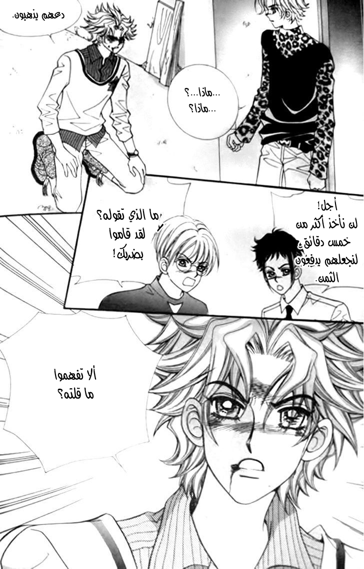 I do I do: Chapter 27.3 - Page 30