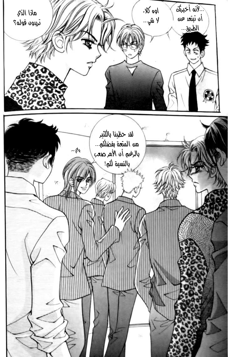 I do I do: Chapter 27.3 - Page 32