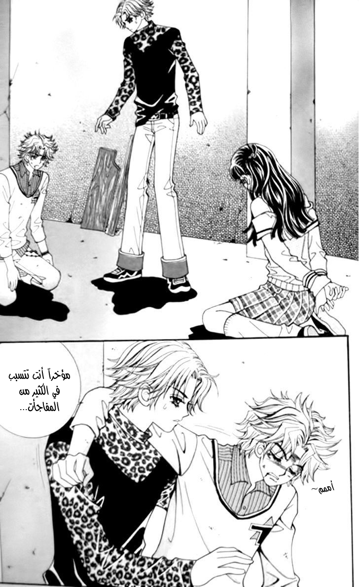 I do I do: Chapter 27.3 - Page 33