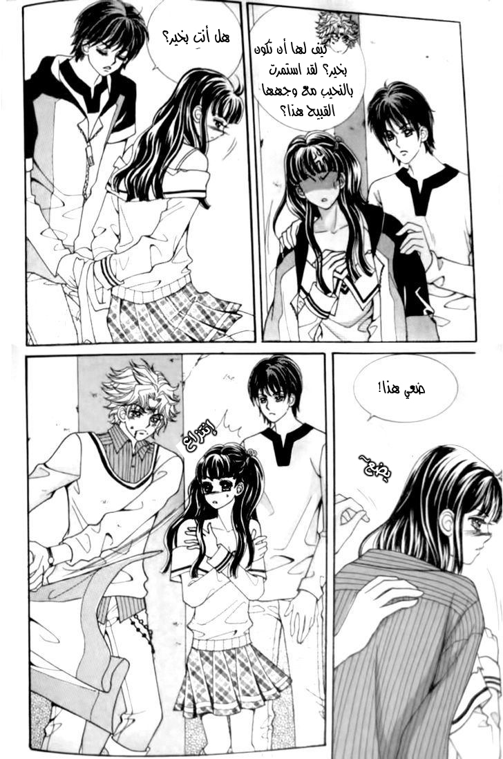 I do I do: Chapter 27.3 - Page 34