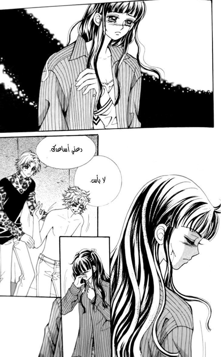 I do I do: Chapter 27.3 - Page 35