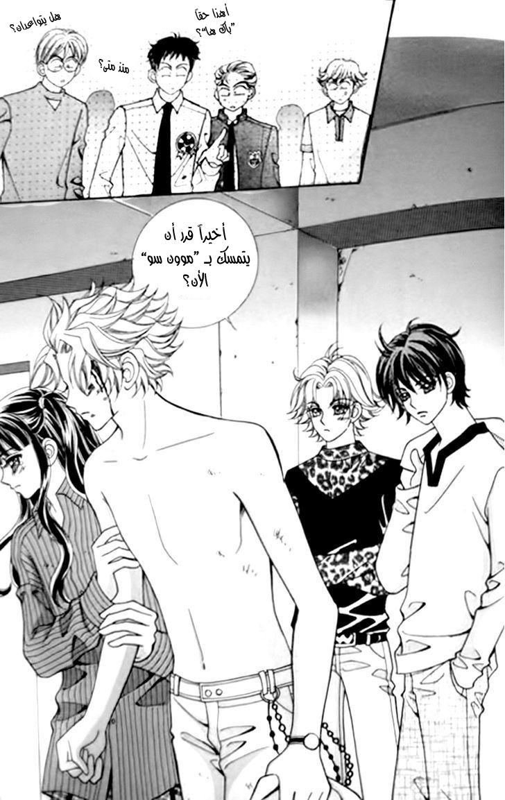 I do I do: Chapter 27.3 - Page 37