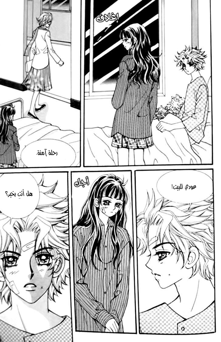 I do I do: Chapter 27.3 - Page 41