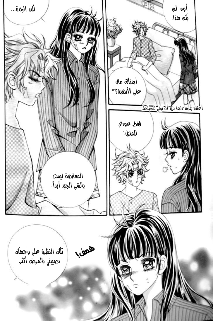 I do I do: Chapter 27.3 - Page 42