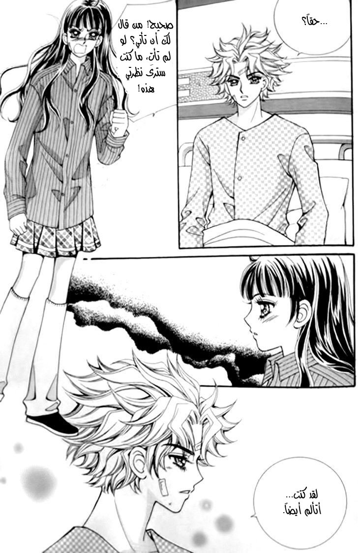 I do I do: Chapter 27.3 - Page 43