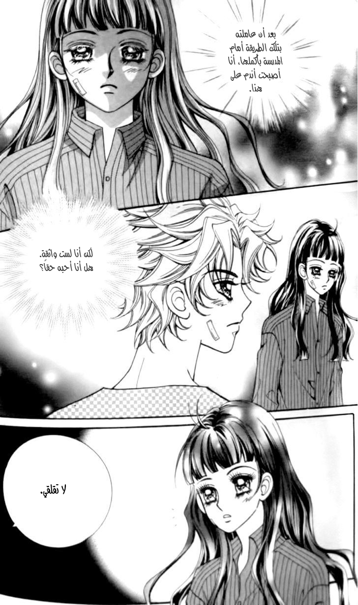 I do I do: Chapter 27.4 - Page 4