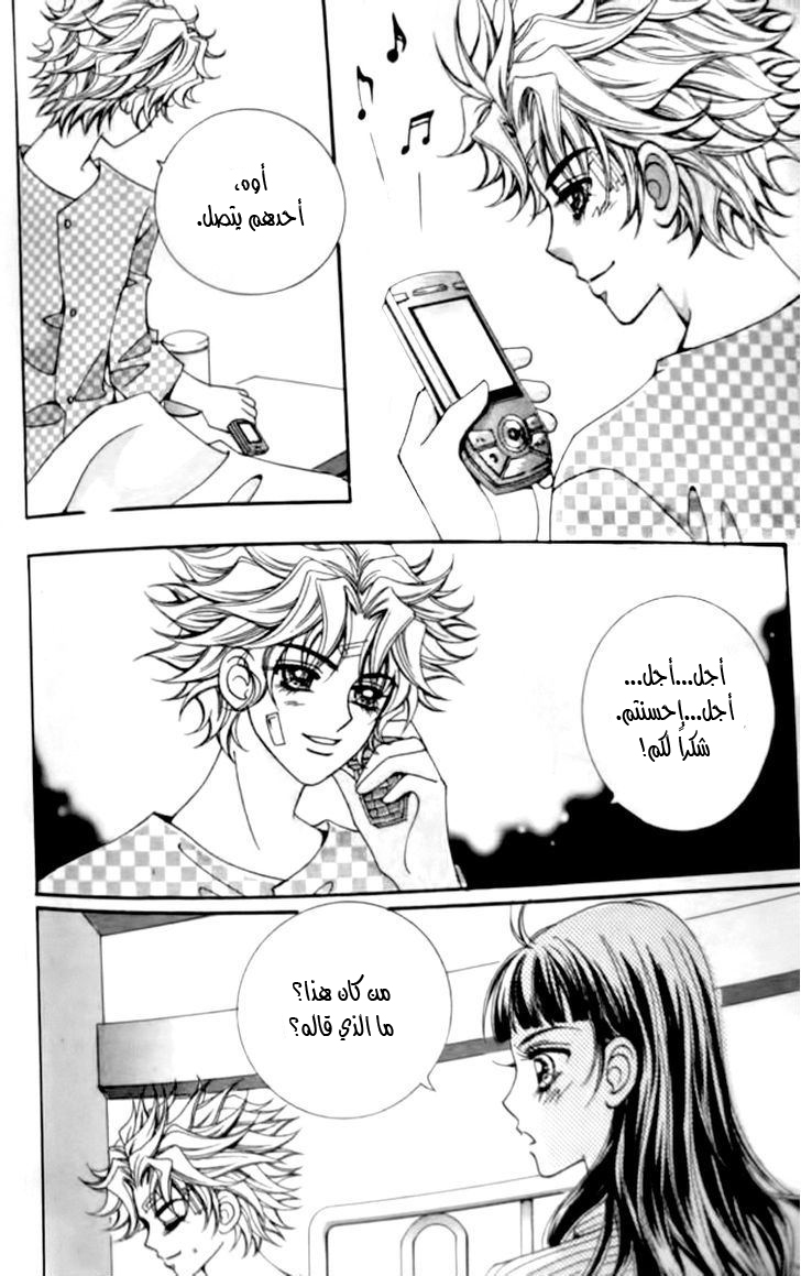 I do I do: Chapter 27.4 - Page 6