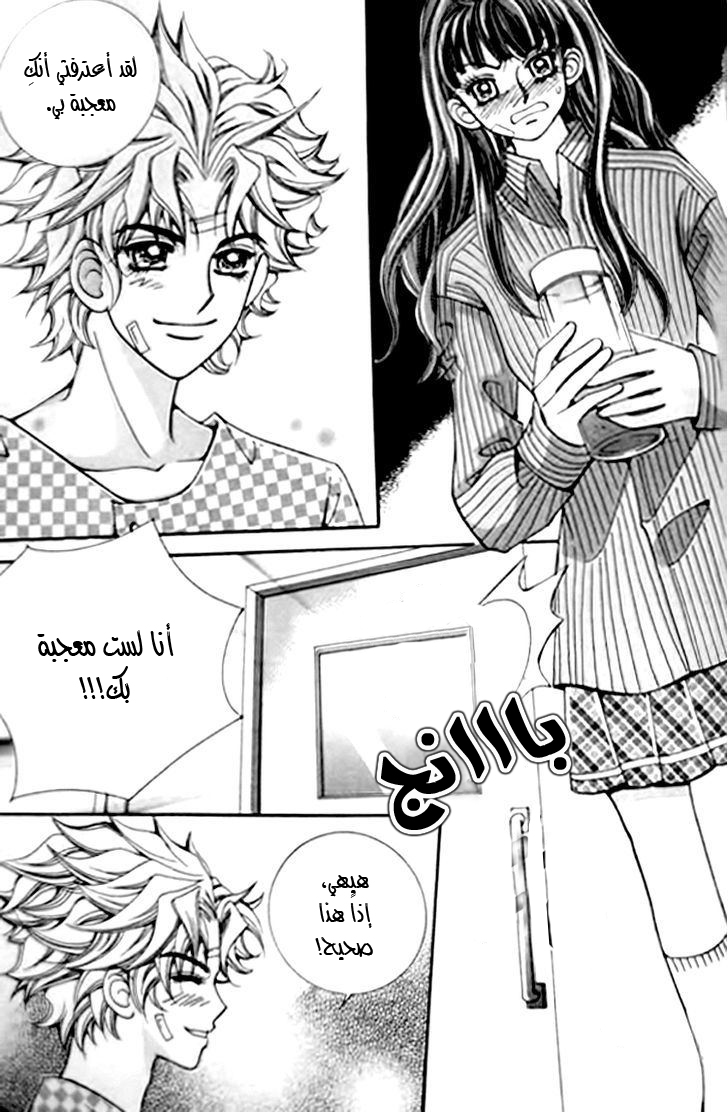 I do I do: Chapter 27.4 - Page 11