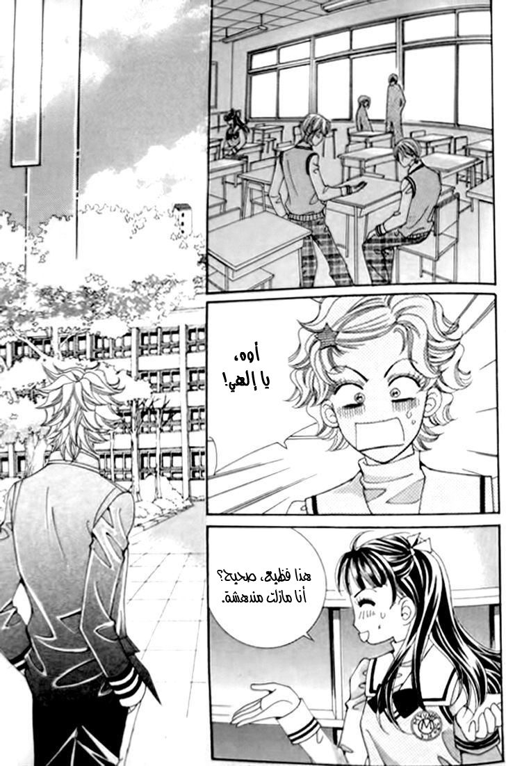 I do I do: Chapter 27.4 - Page 17