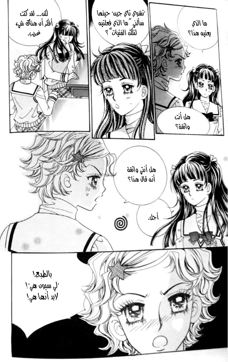 I do I do: Chapter 27.4 - Page 20