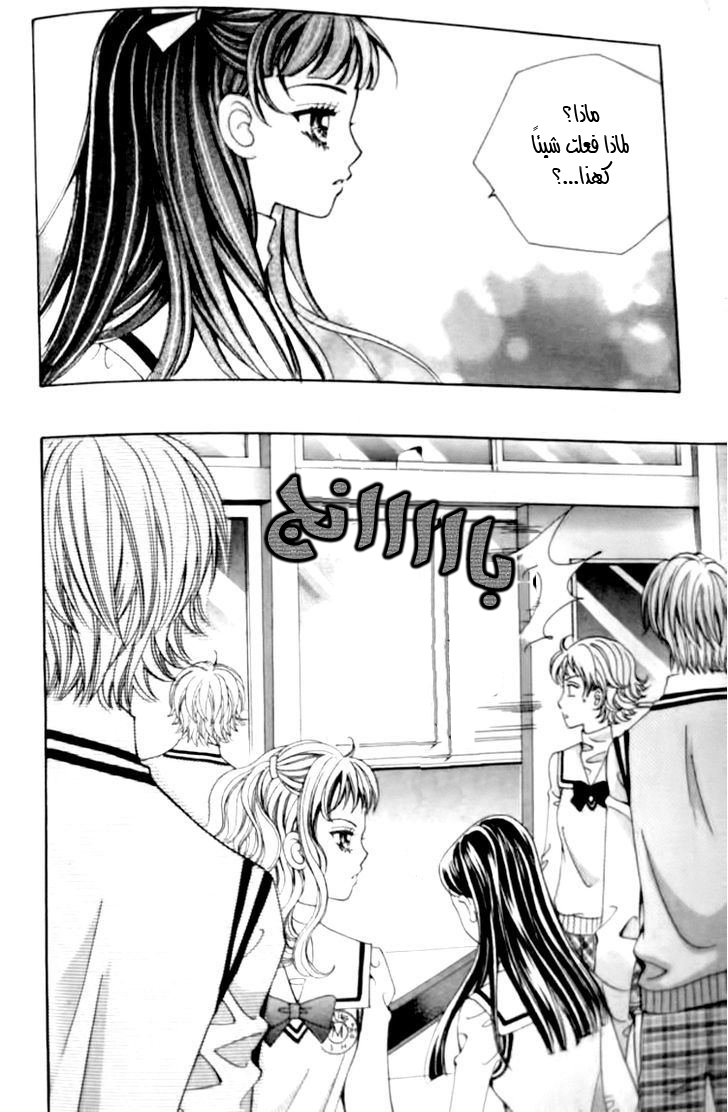 I do I do: Chapter 27.4 - Page 22