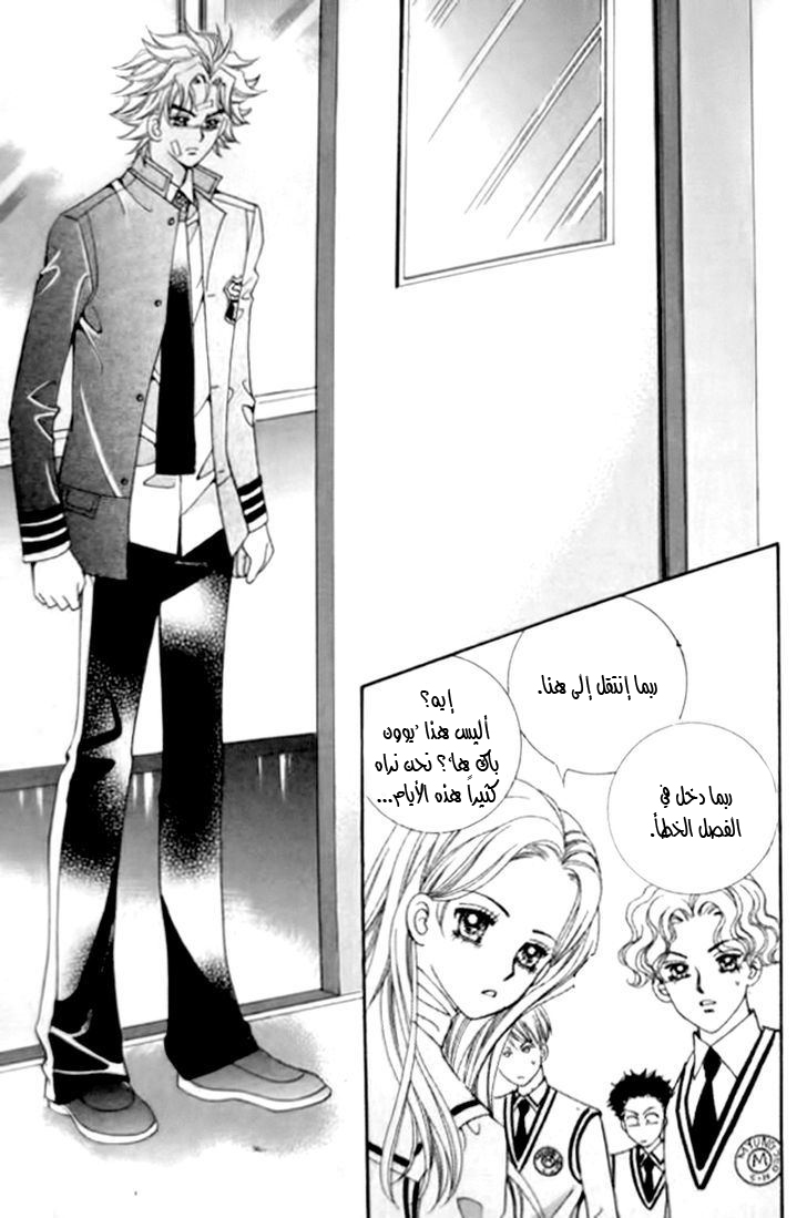 I do I do: Chapter 27.4 - Page 23