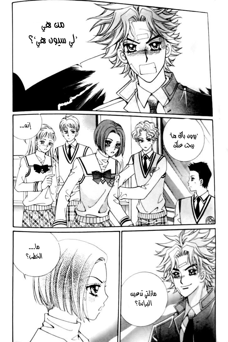 I do I do: Chapter 27.4 - Page 24