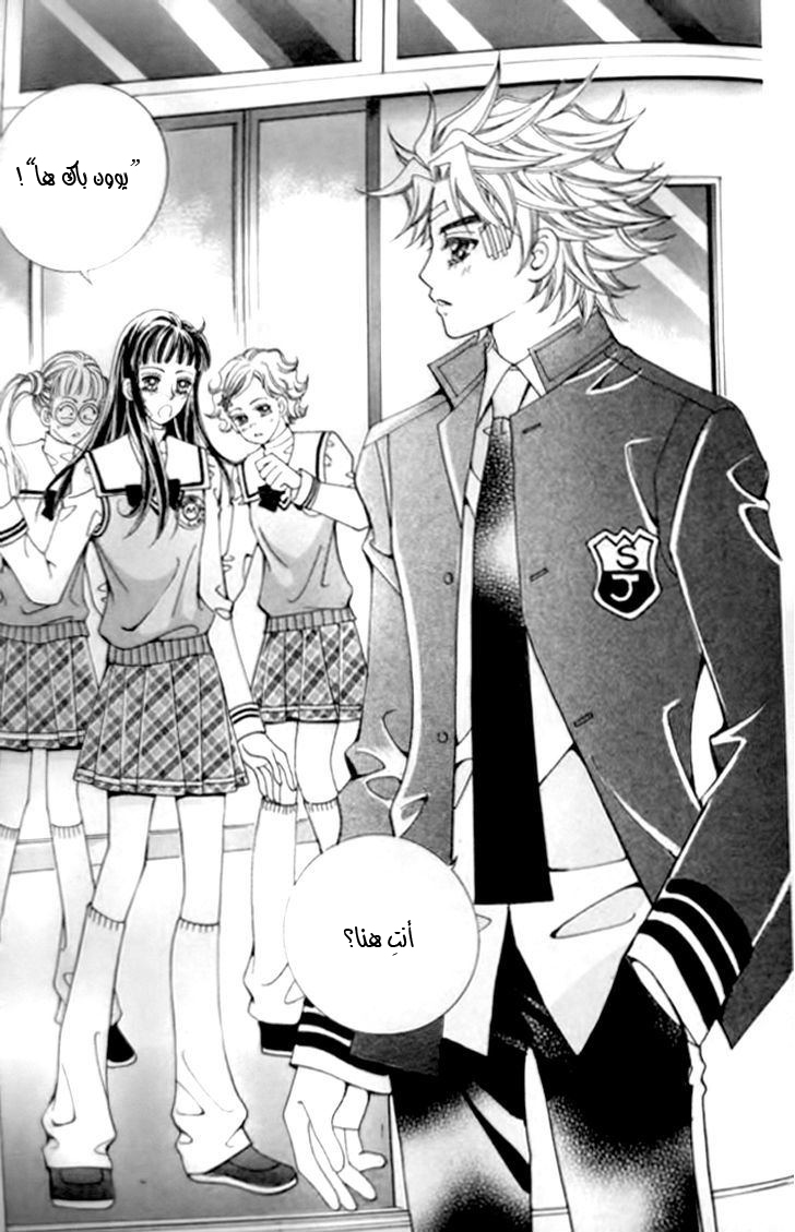 I do I do: Chapter 27.4 - Page 29