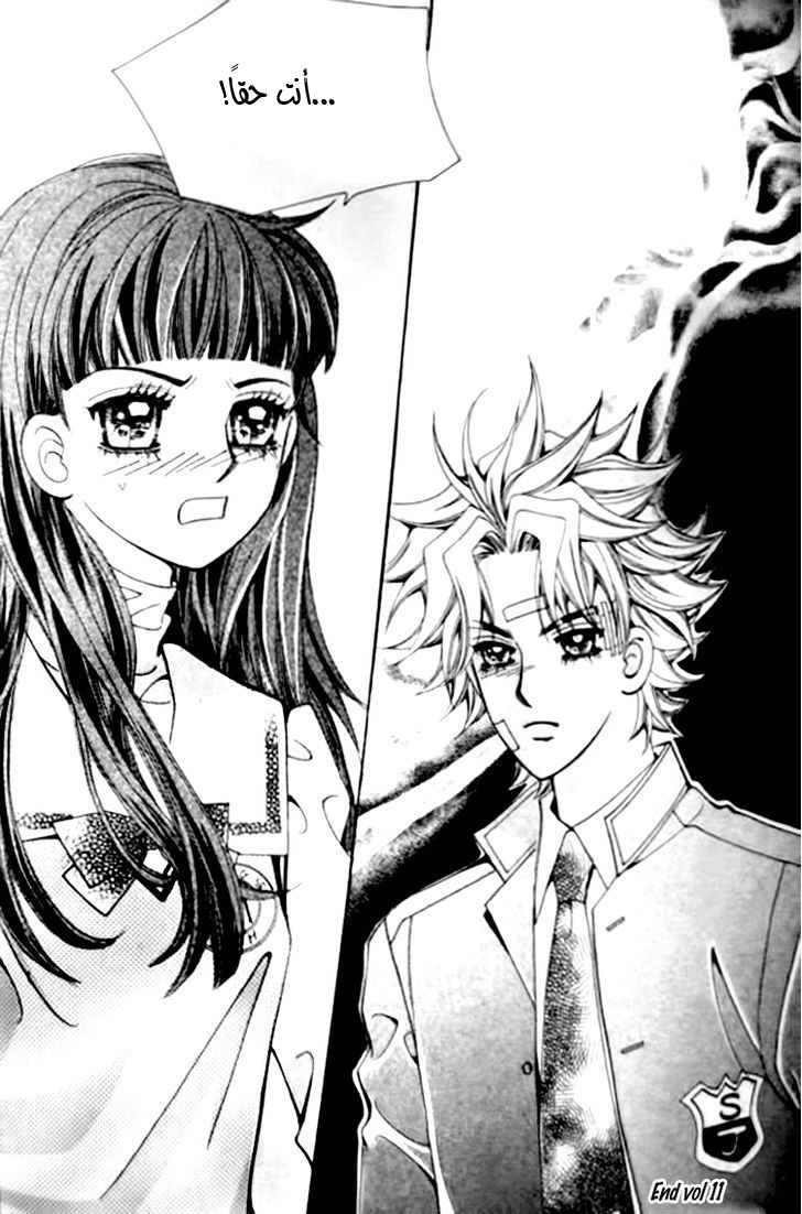 I do I do: Chapter 27.4 - Page 30