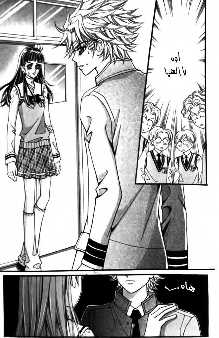 I do I do: Chapter 28.1 - Page 2