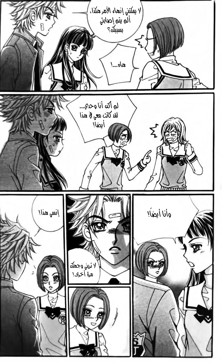 I do I do: Chapter 28.1 - Page 6