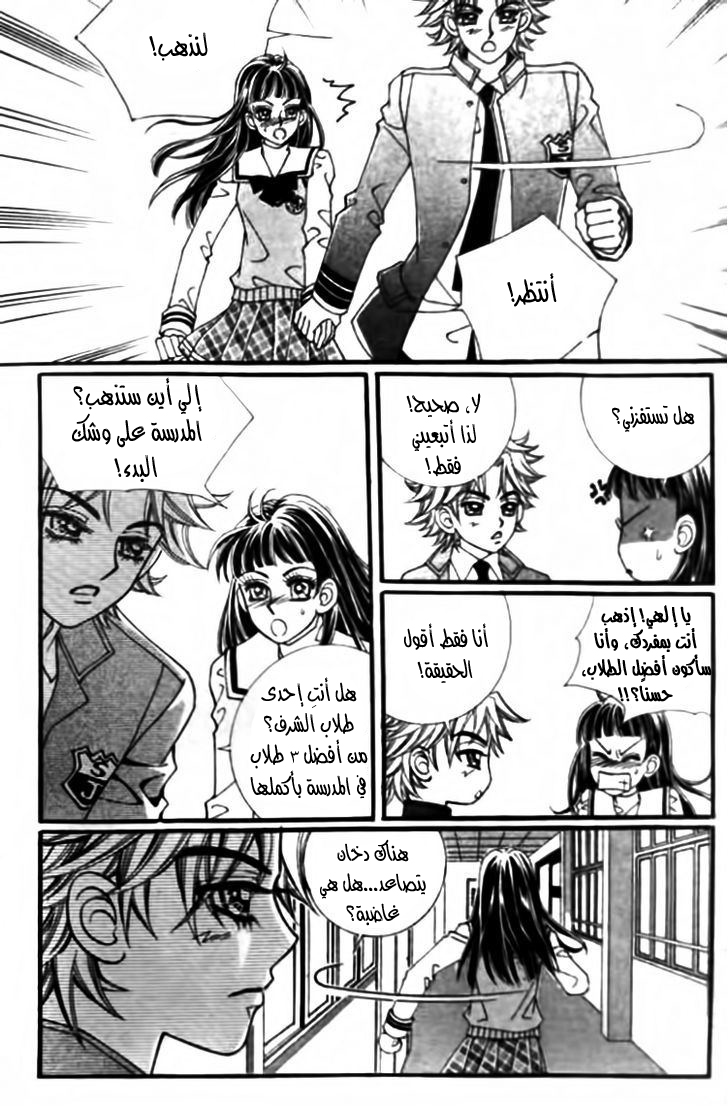 I do I do: Chapter 28.1 - Page 9