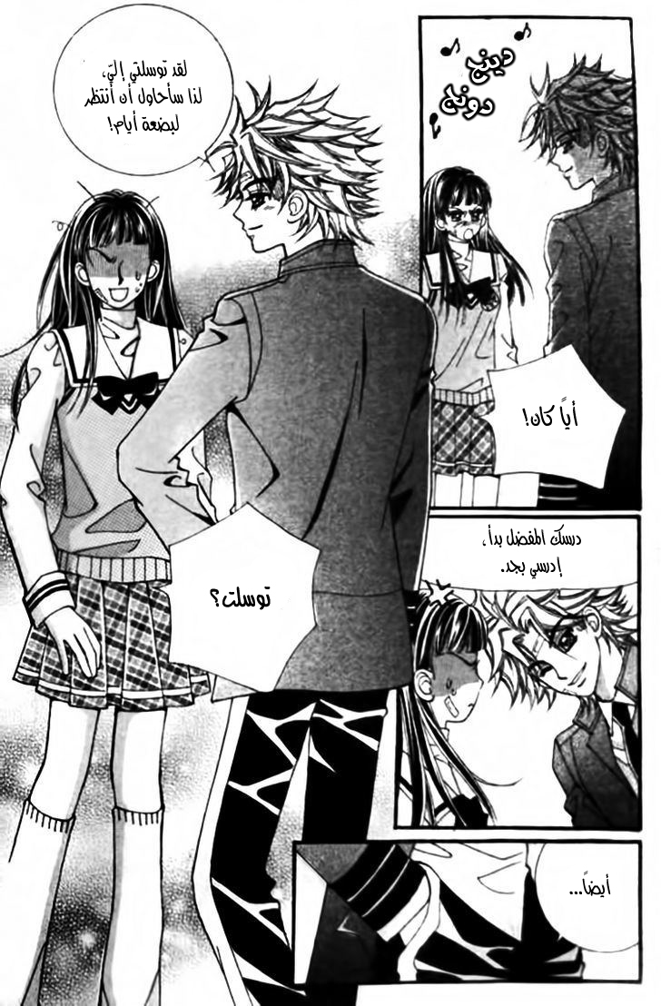 I do I do: Chapter 28.1 - Page 13