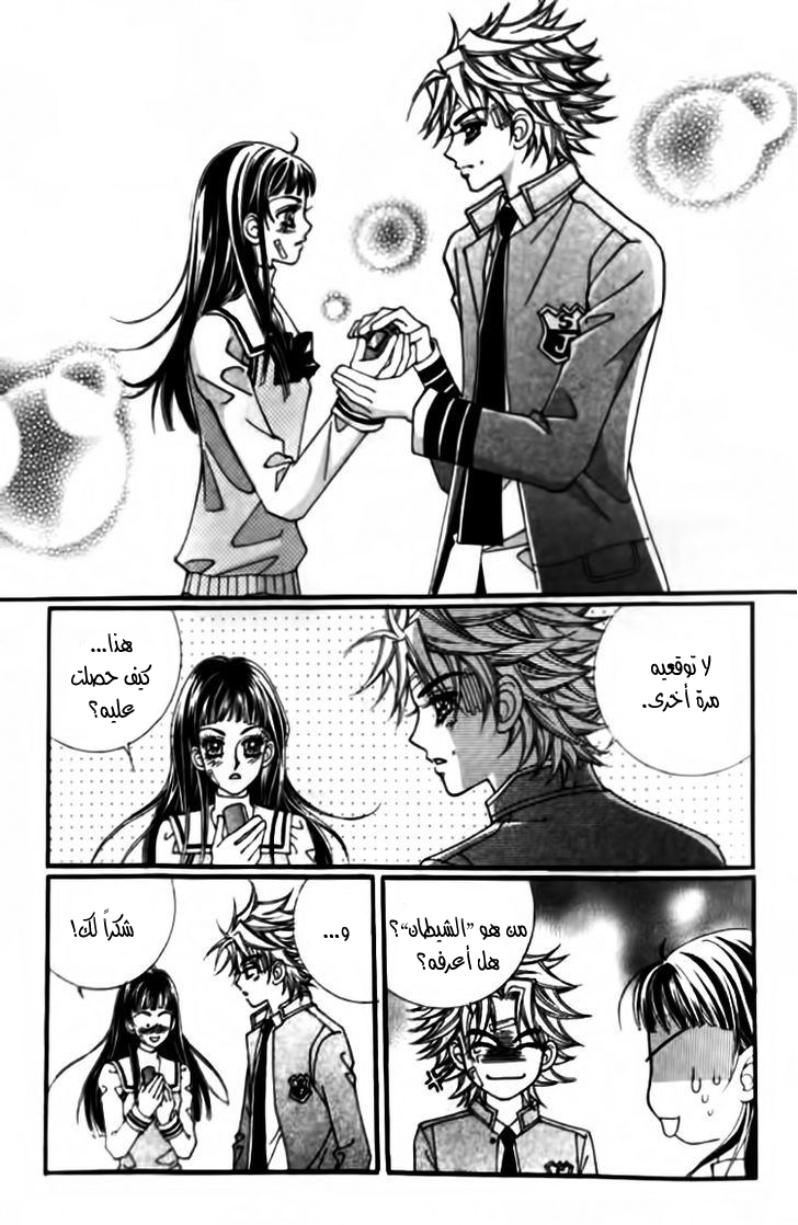 I do I do: Chapter 28.1 - Page 14