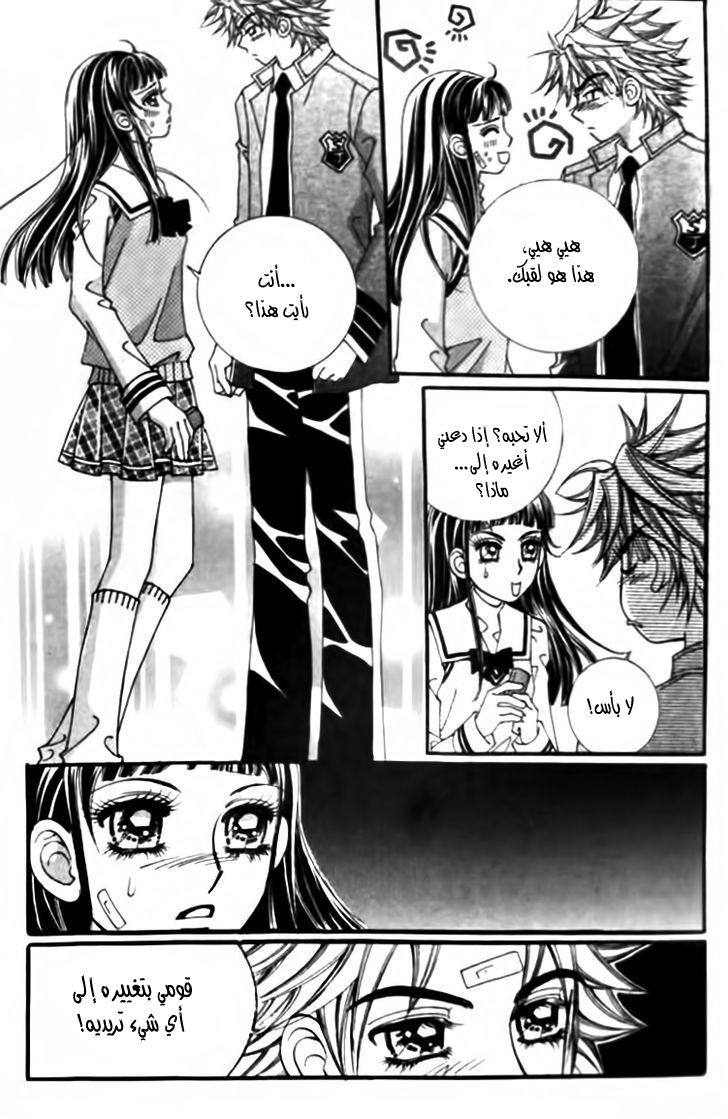 I do I do: Chapter 28.1 - Page 15