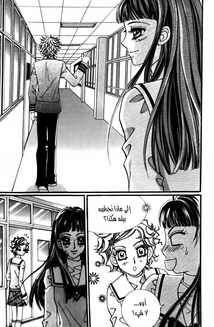 I do I do: Chapter 28.1 - Page 16