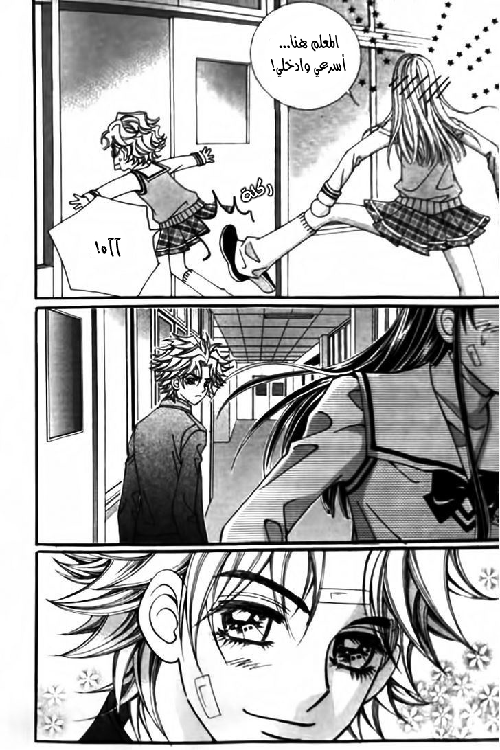 I do I do: Chapter 28.1 - Page 17