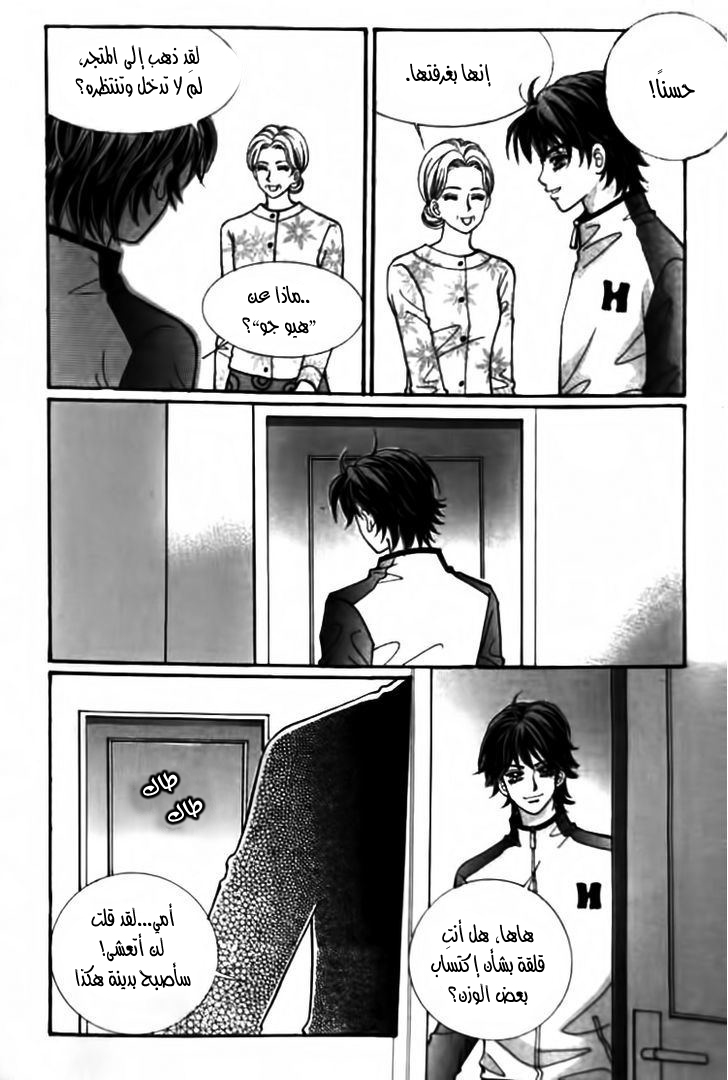 I do I do: Chapter 28.1 - Page 19