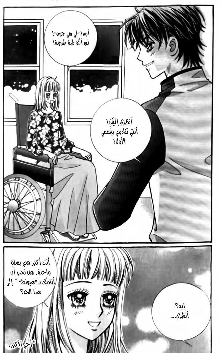 I do I do: Chapter 28.1 - Page 20