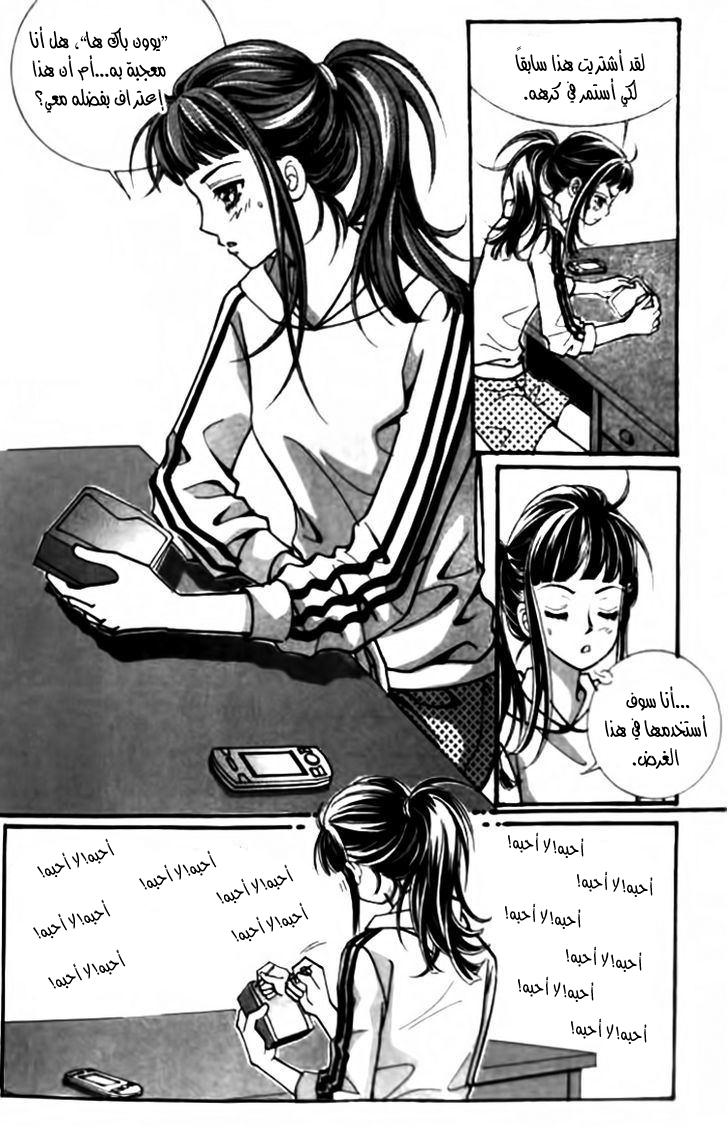 I do I do: Chapter 28.1 - Page 27