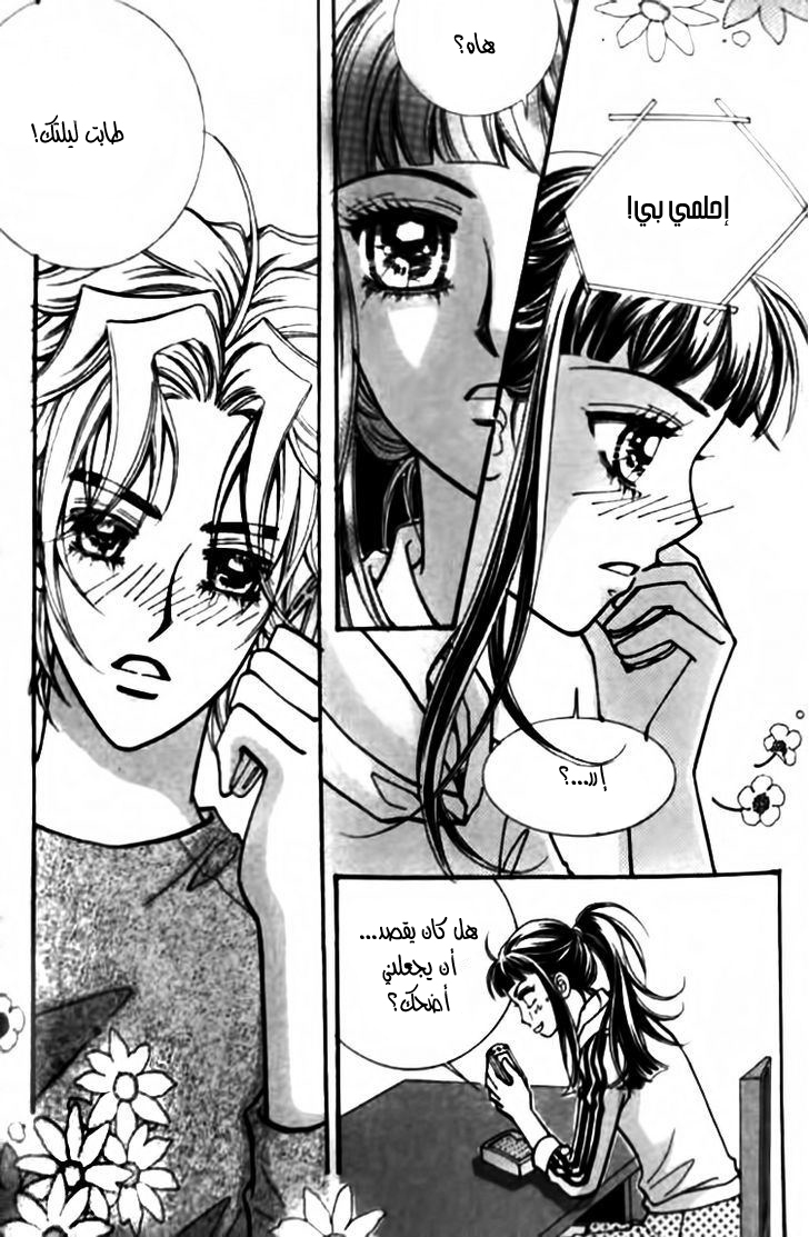 I do I do: Chapter 28.1 - Page 30