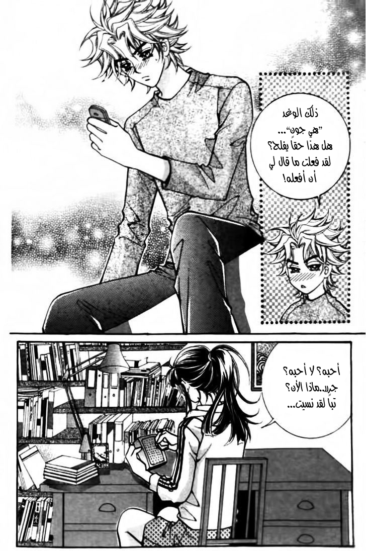 I do I do: Chapter 28.1 - Page 31