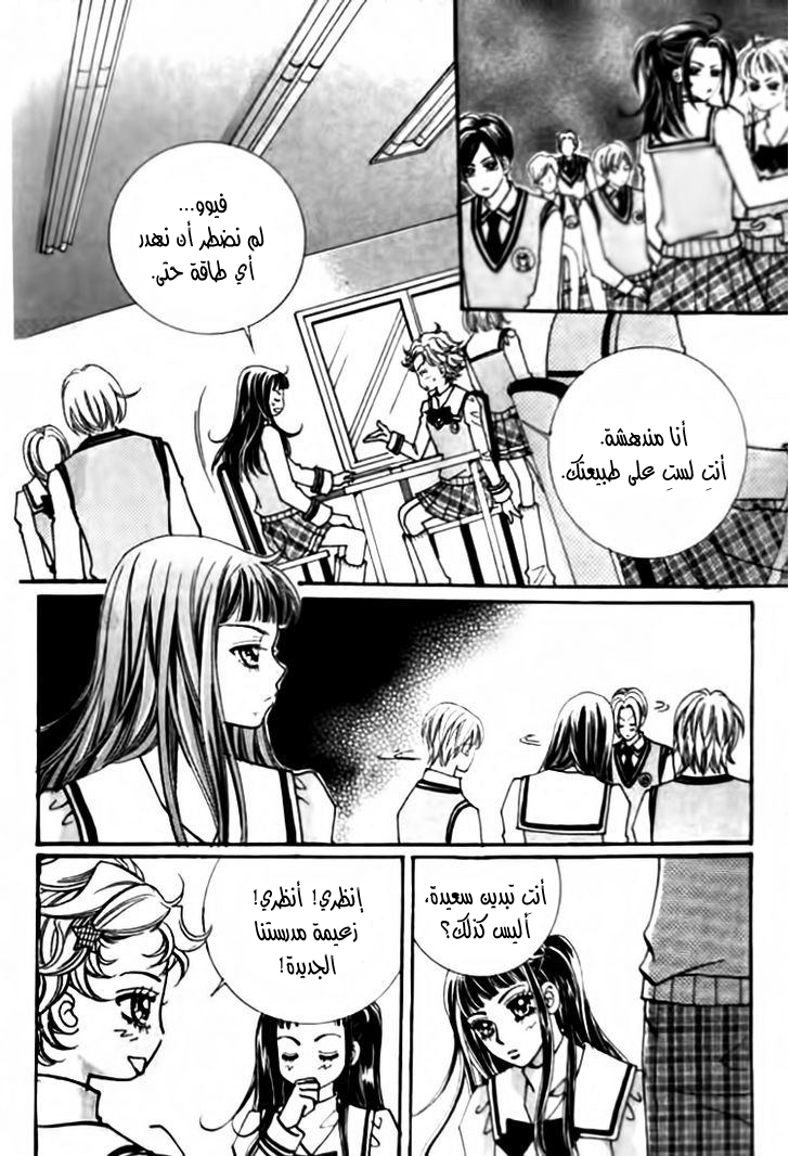 I do I do: Chapter 28.1 - Page 35