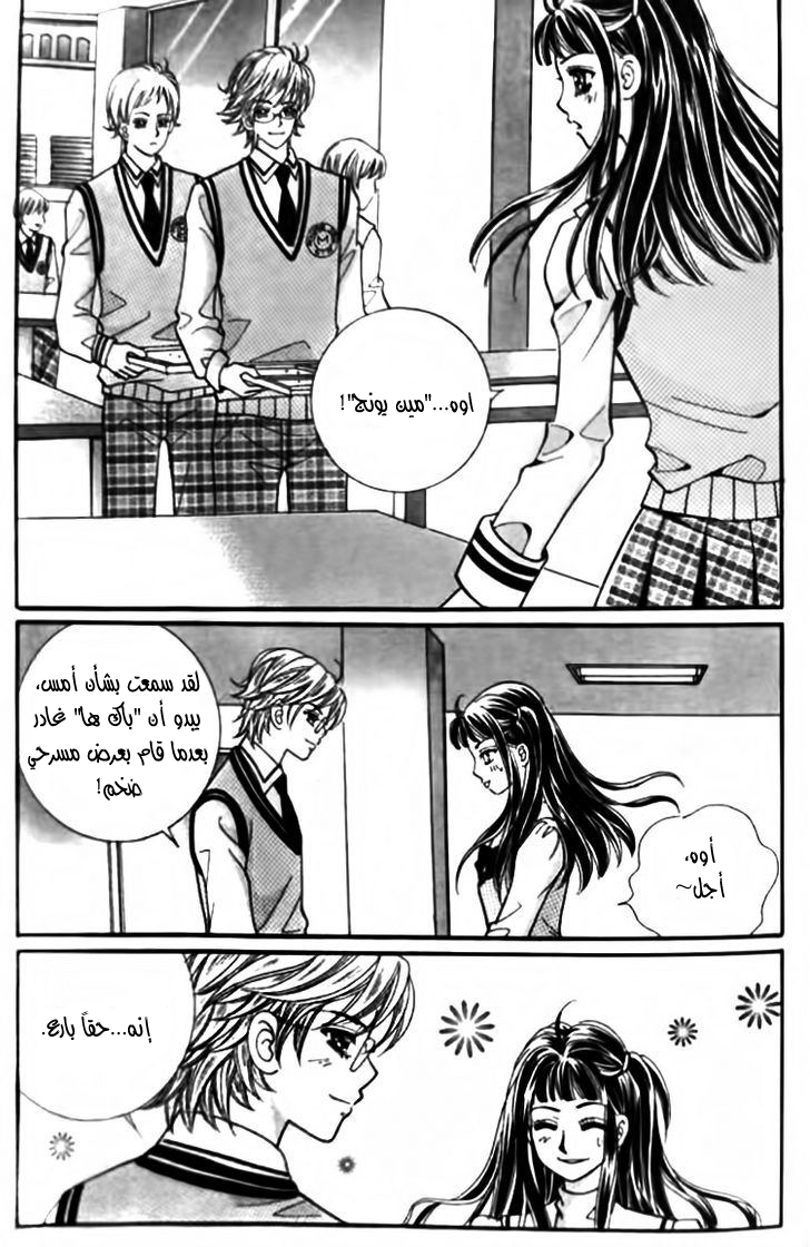 I do I do: Chapter 28.1 - Page 36