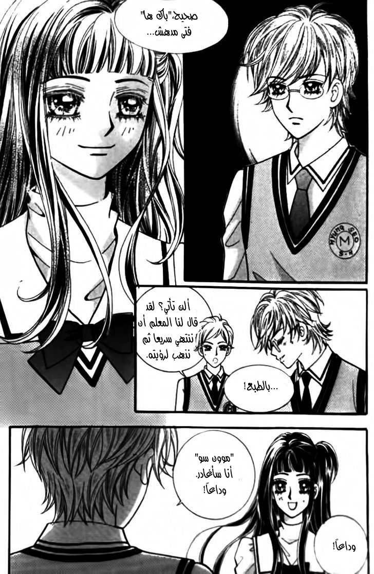 I do I do: Chapter 28.1 - Page 37