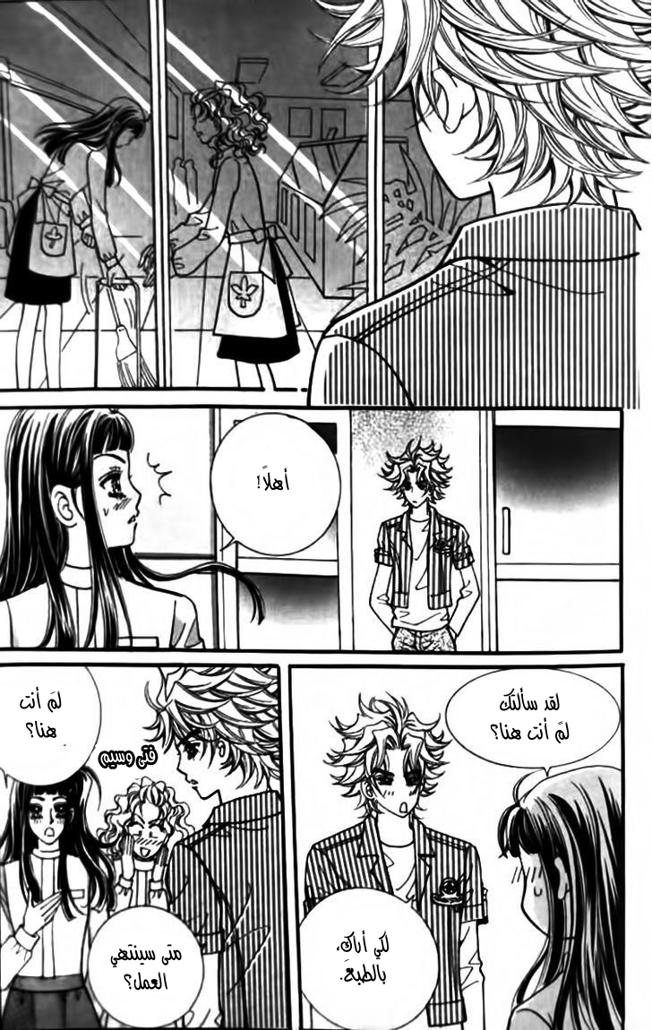 I do I do: Chapter 28.2 - Page 2