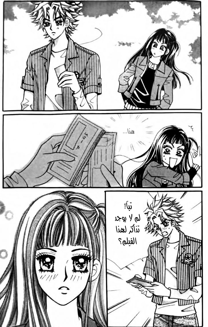 I do I do: Chapter 28.2 - Page 7