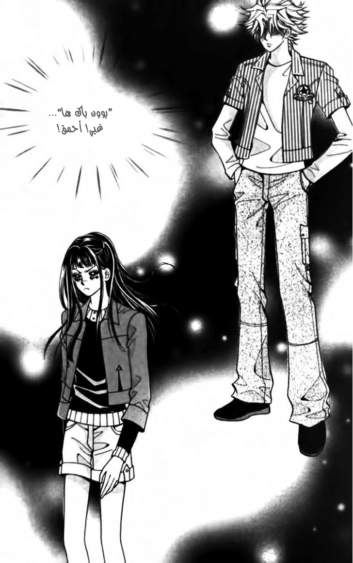 I do I do: Chapter 28.2 - Page 11