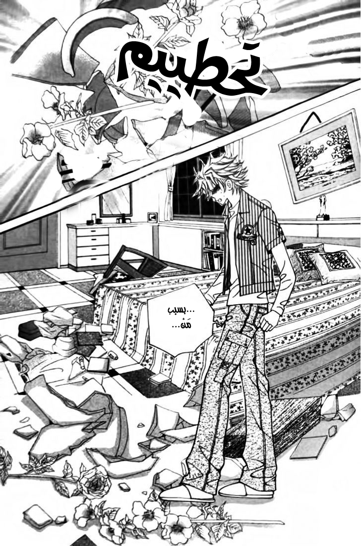 I do I do: Chapter 28.2 - Page 17