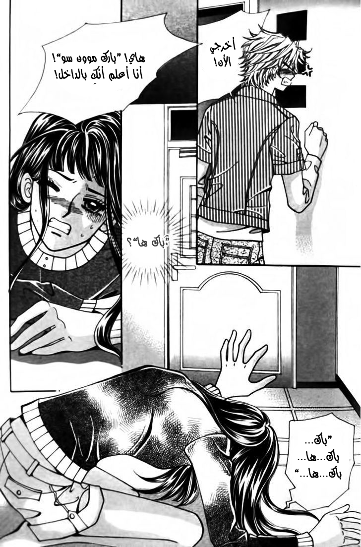 I do I do: Chapter 28.2 - Page 21