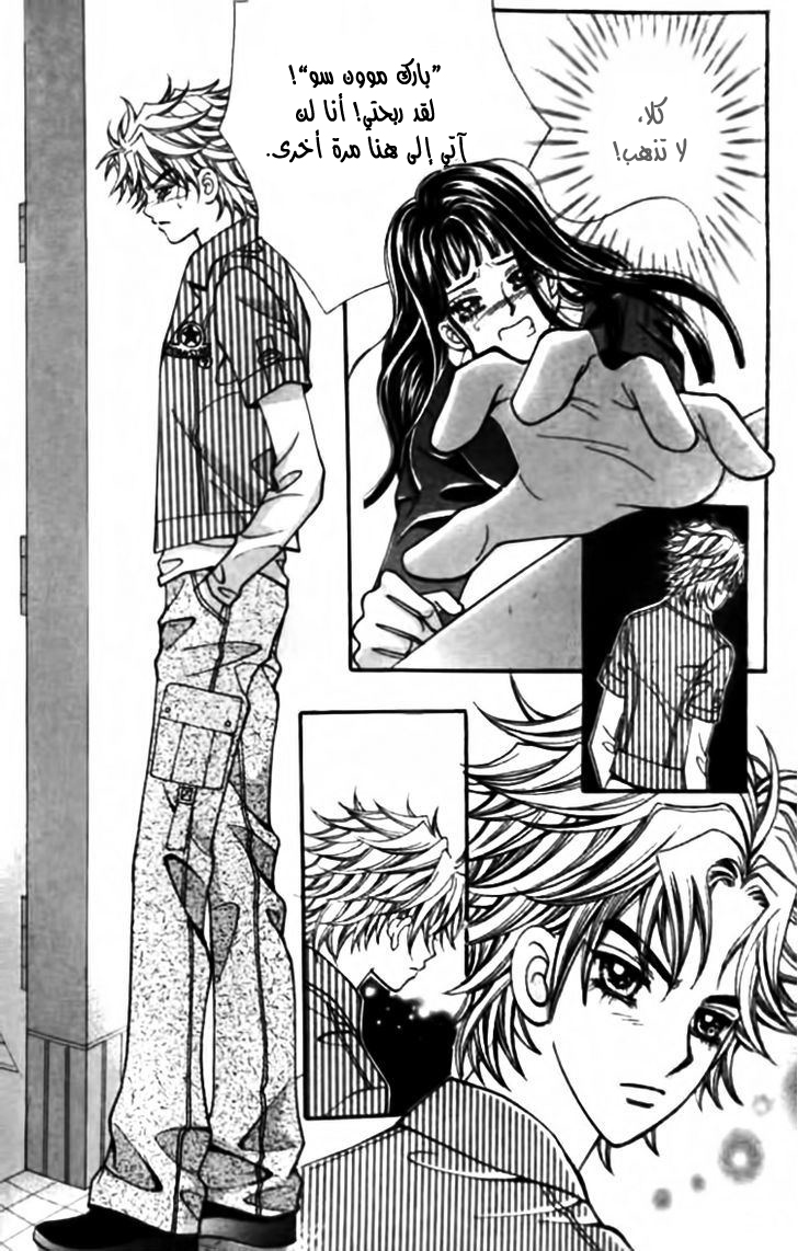 I do I do: Chapter 28.2 - Page 22