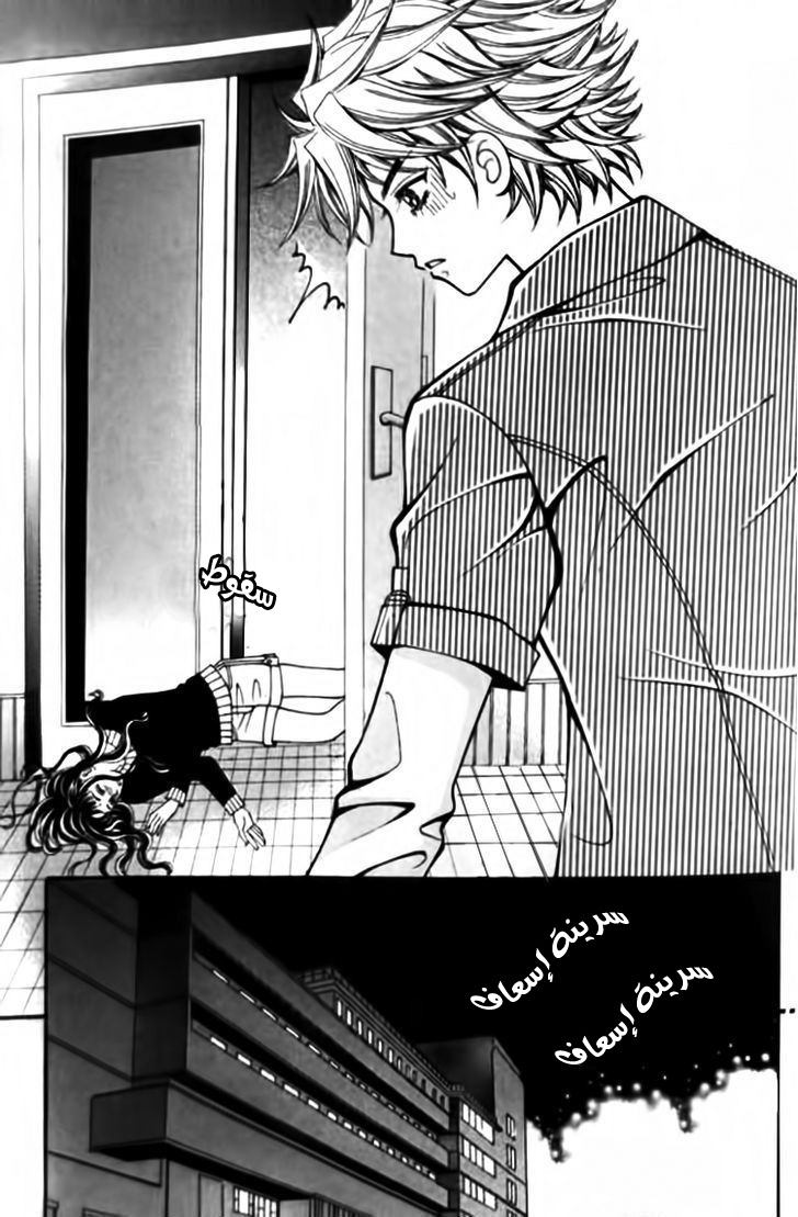 I do I do: Chapter 28.2 - Page 23