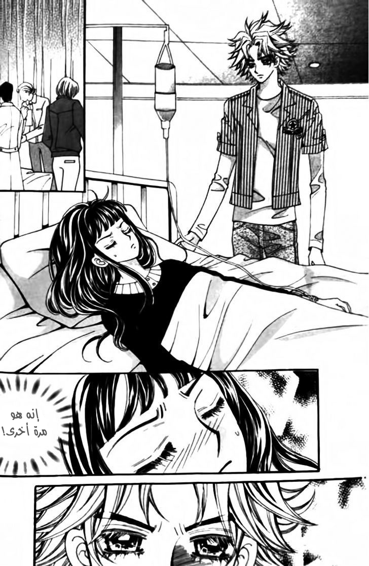 I do I do: Chapter 28.2 - Page 24