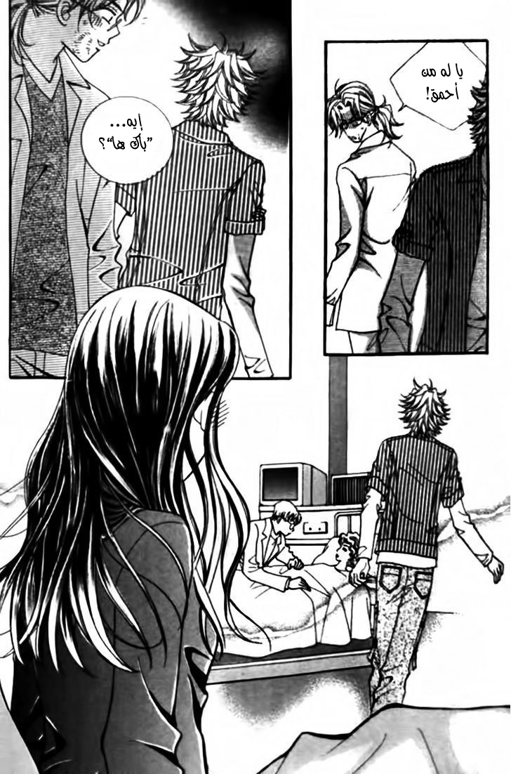 I do I do: Chapter 28.2 - Page 28