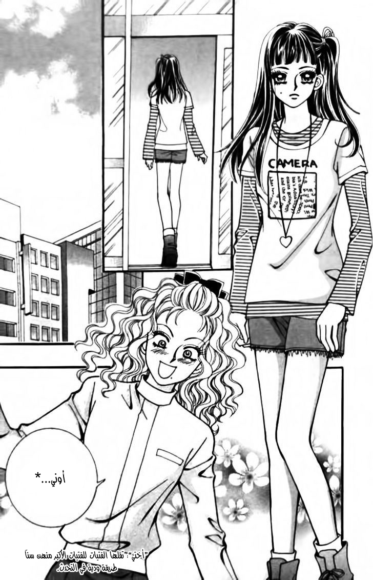 I do I do: Chapter 28.2 - Page 32