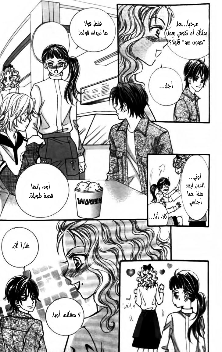 I do I do: Chapter 28.2 - Page 35