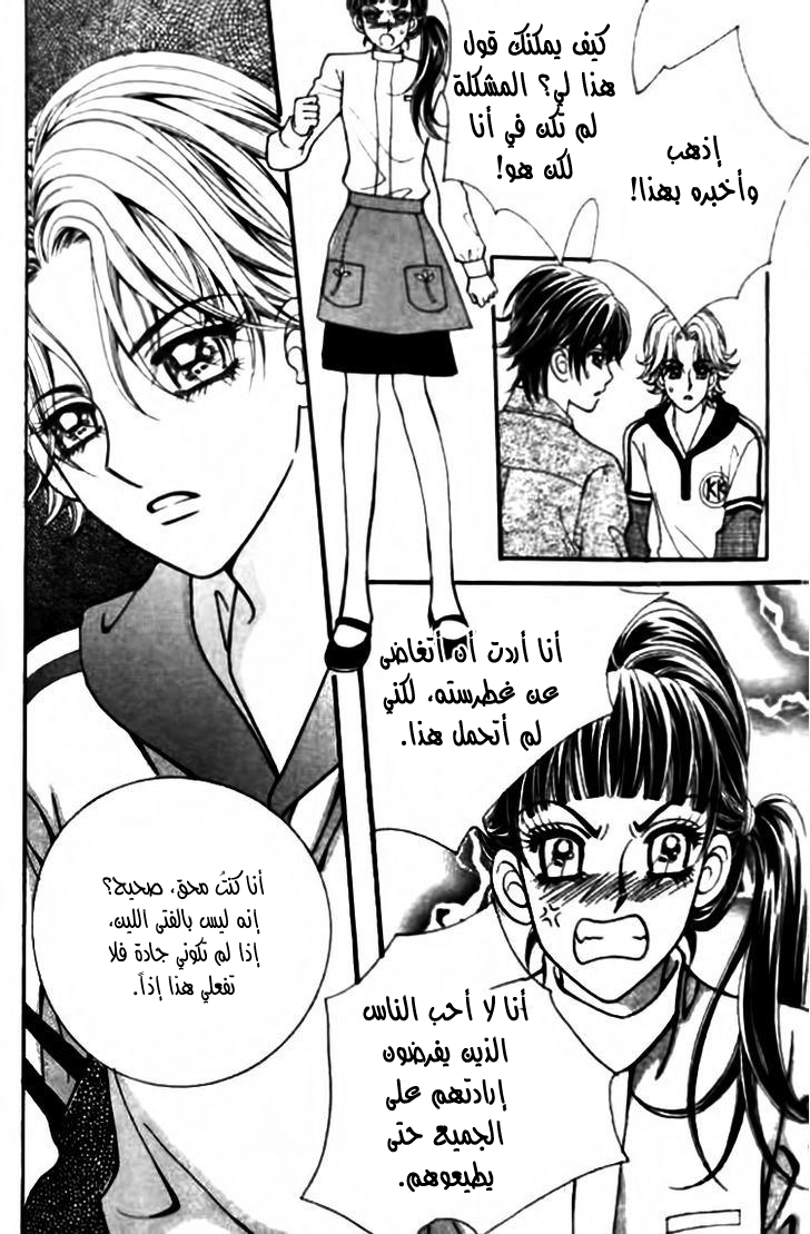 I do I do: Chapter 28.2 - Page 39