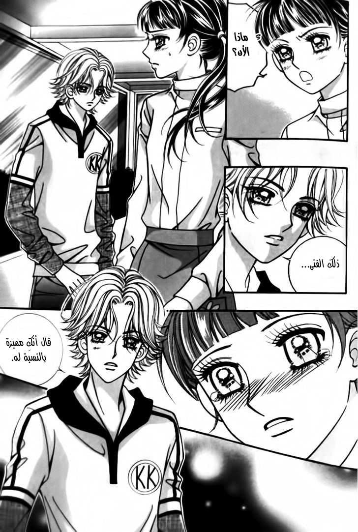 I do I do: Chapter 28.3 - Page 4