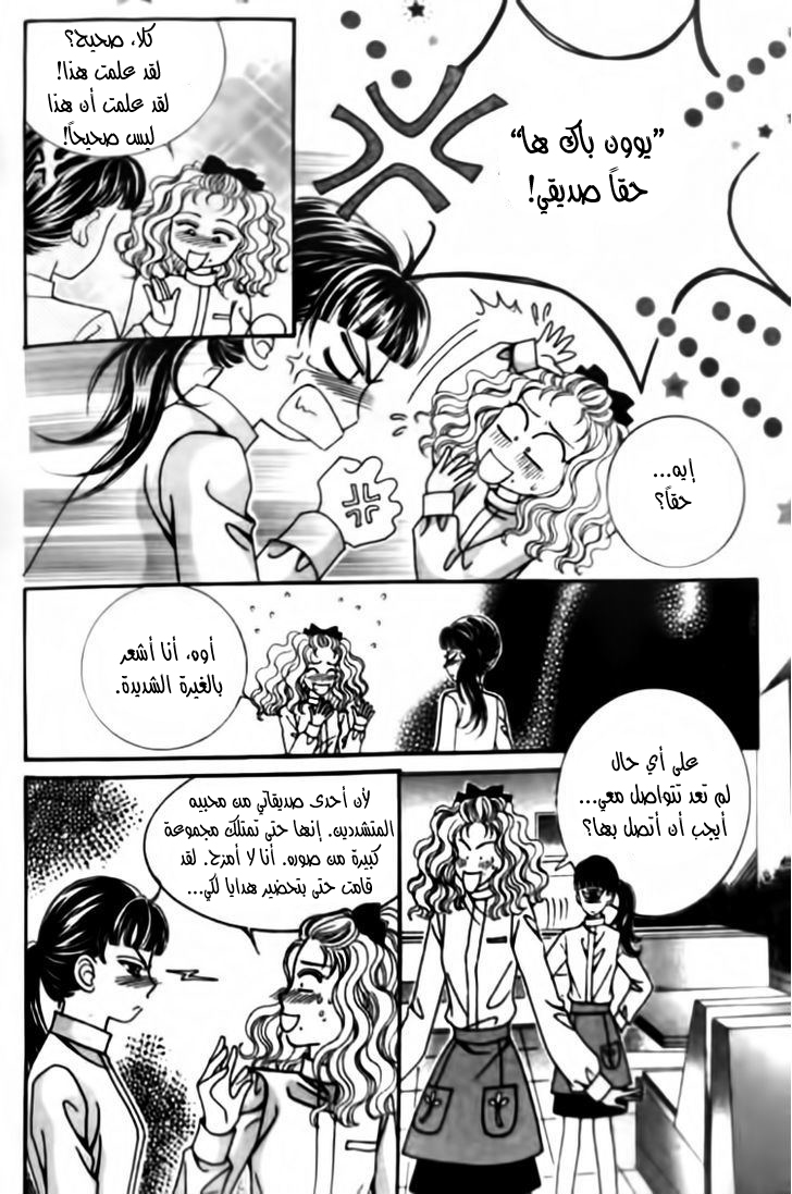 I do I do: Chapter 28.3 - Page 9